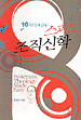 Chung-Systematic Theology Made Easy - Dr. Sung Wook Chung's... Chung-Systematic Theology Made Easy - Dr. Sung Wook Chung's...