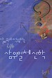 Chung-Trinitarian Theology and Spirituality - Dr. Sung Wook Chung's... Chung-Trinitarian Theology and Spirituality - Dr. Sung Wook Chung's...