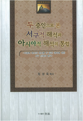 Integration of Asian & Western on Rev 11 Integration of Asian & Western on Rev 11